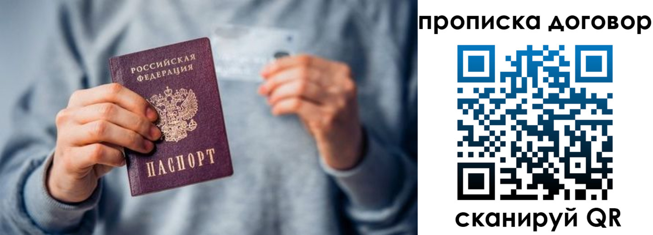 временная регистрация в квартире в Трёхгорном