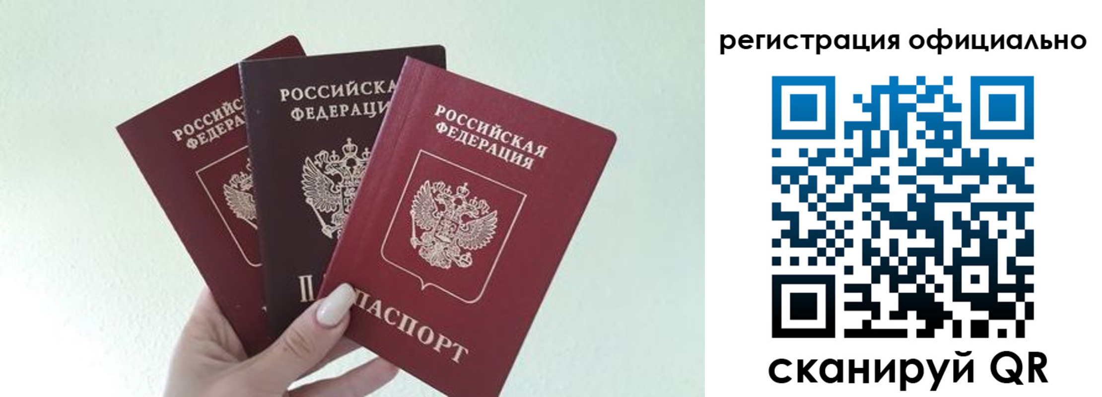 прописка в Трёхгорном