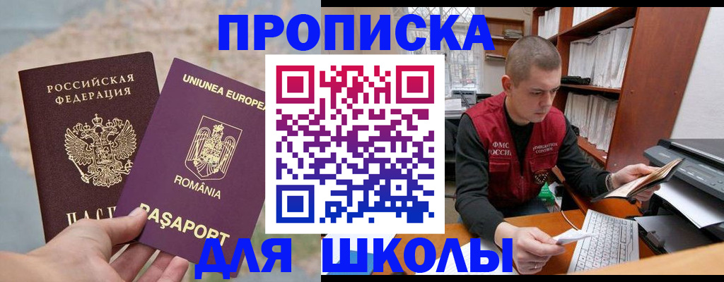 прописка 2025 в Трёхгорном