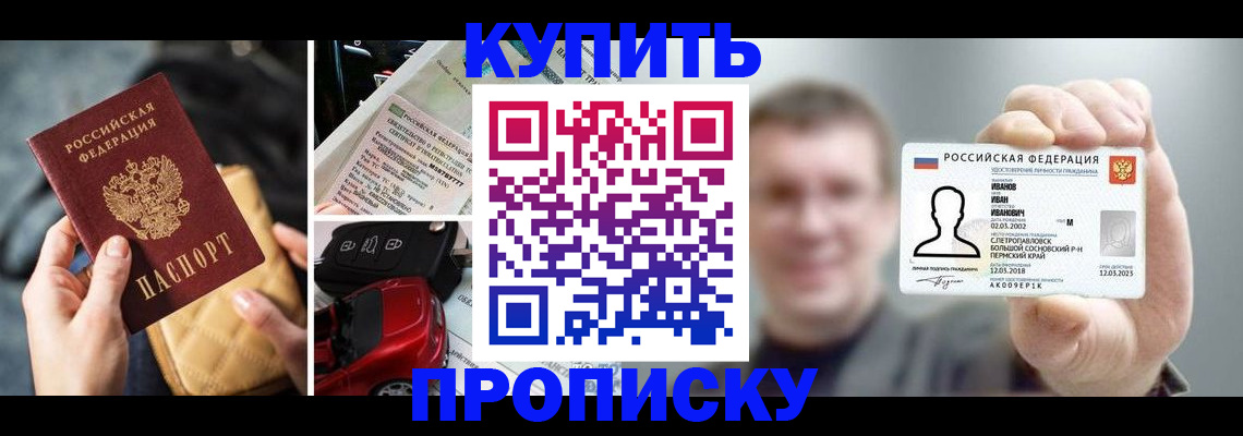 временная регистрация для школы в Трёхгорном