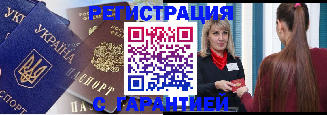 временная регистрация законно в Трёхгорном