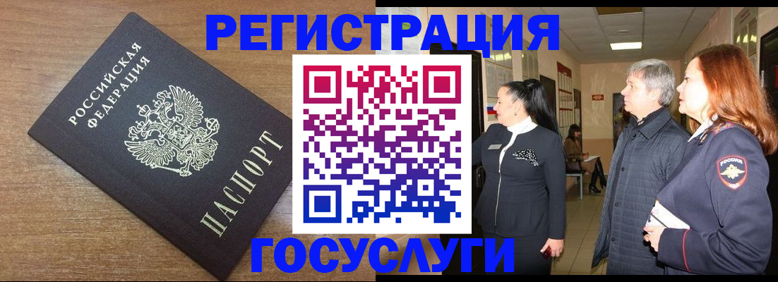 миграционный учет в Трёхгорном