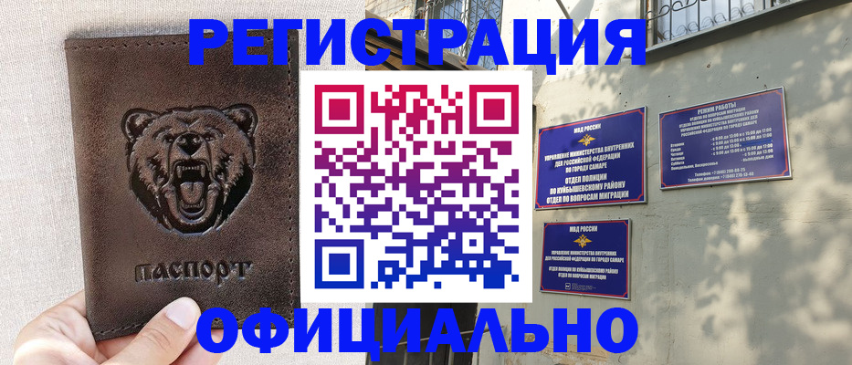 прописка 2025 в Трёхгорном