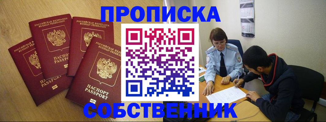 временная регистрация надежно в Трёхгорном